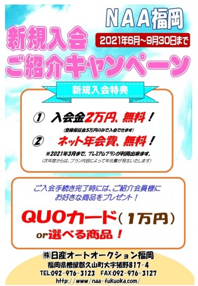 九州 沖縄の中古車オークション 会場イベント情報 グーネット自動車流通