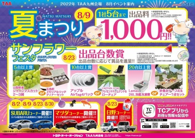 九州 沖縄の中古車オークション 会場イベント情報 グーネット自動車流通
