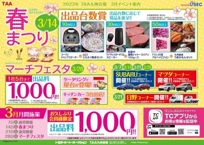 イベント