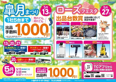 イベント