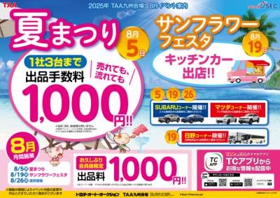 イベント