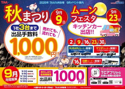 イベント