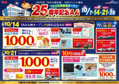 イベント