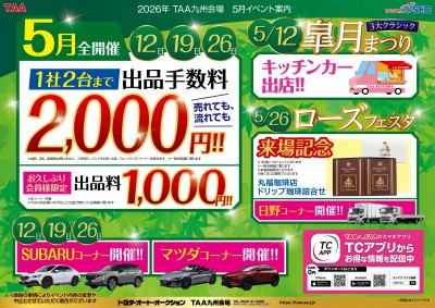 イベント