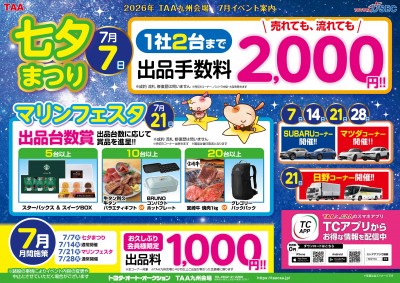 イベント