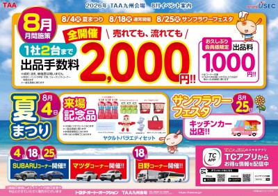 イベント
