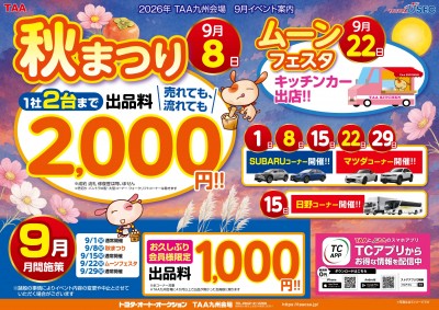 イベント