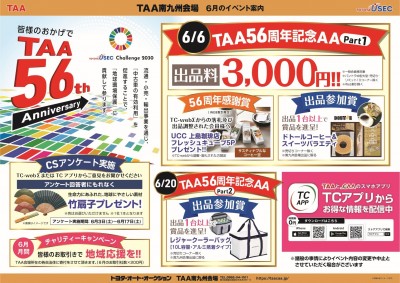 イベント