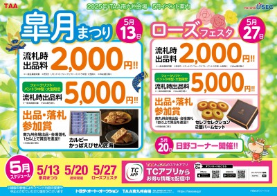 イベント