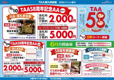 イベント