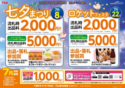 イベント