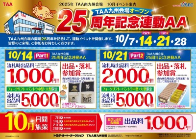 イベント