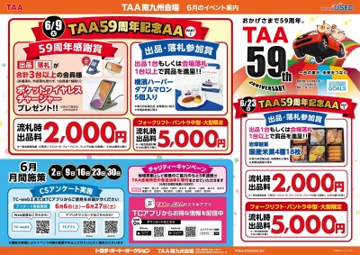 イベント