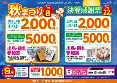 イベント