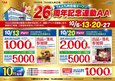 イベントピックアップ
