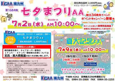 イベント