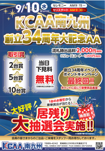 イベント