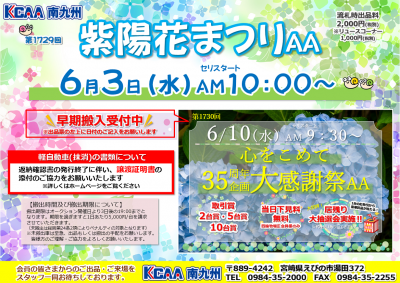 イベントピックアップ