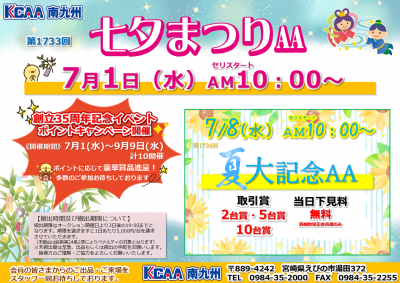 イベント