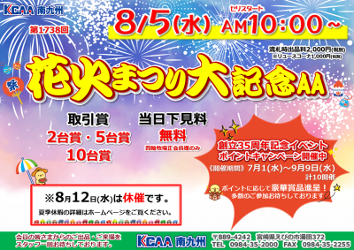 イベント