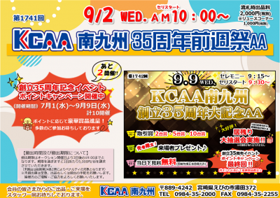 イベント