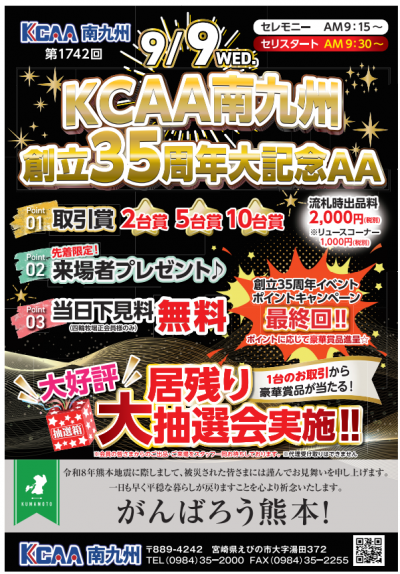 イベント