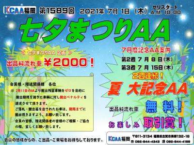 九州 沖縄の中古車オークション 会場イベント情報 グーネット自動車流通 九州 沖縄の中古車オークション 会場イベント情報 グーネット自動車流通