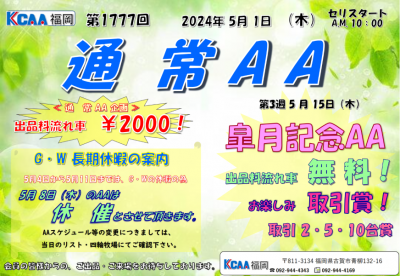 イベント