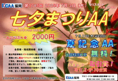 イベント