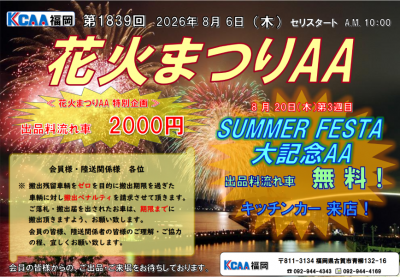 イベント