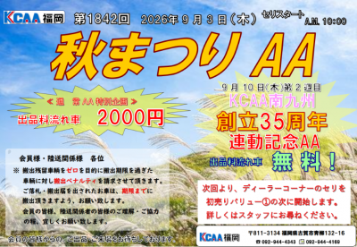 イベント