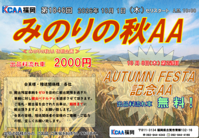 イベント
