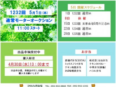 イベント