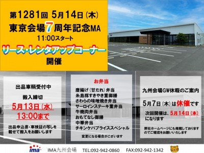イベント