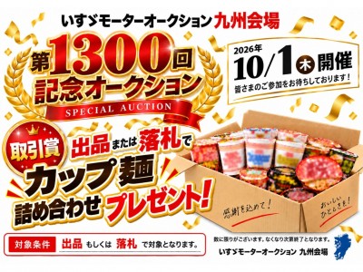 イベント
