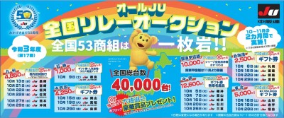 Ju沖縄の中古車オークション 会場イベント情報 グーネット自動車流通