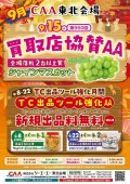 TC出品ツール強化AA　パート１