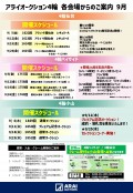 ビッグ＆ベイサイド24周年記念A