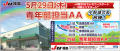 支部合同AA