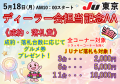 ディーラー会担当記念AA