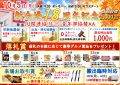 新会場18周年・ＪＵ関連協リレー・青年部協賛AA