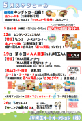 レンタリースフェスタAA