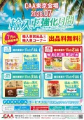 輸入車祭り Part.３AA