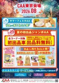 サマーフェスタAA