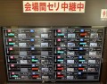 開催日にはCAA3会場・TAA5会場にセ