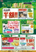 ハートフルフェスタ