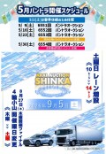 【通常開催】