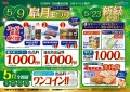 新緑まつり