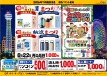 納涼まつり