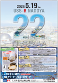 USS-R名古屋会場 22周年記念AA